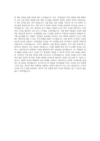 GS E&R 인사(HRM)직무 자기소개서 (1)-3