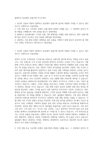 블랙야크 동진레저 상품기획 자기소개서-1