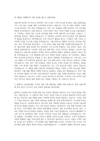블랙야크 동진레저 상품기획 자기소개서-2