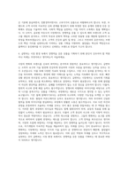 블랙야크 동진레저 상품기획 자기소개서-3