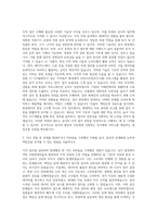 한국토지주택공사 5급 지적 자기소개서-2