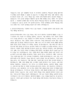 한국토지주택공사 5급 지적 자기소개서-3