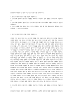 한국토지주택공사 6급 일반 기술직 건축군(기계) 자기소개서-1