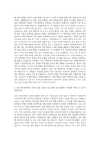 한국토지주택공사 6급 일반 기술직 건축군(기계) 자기소개서-2