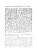 블랙야크 마케팅 자기소개서-2