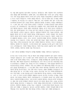 주택도시보증공사 관리6급 전산 자기소개서-2