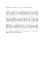 주택도시보증공사 관리6급 전산 자기소개서-3