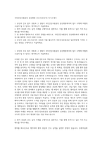 국민건강보험공단 일산병원 간호사(간호직) 자기소개서-1