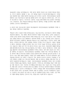 국민건강보험공단 일산병원 간호사(간호직) 자기소개서-3