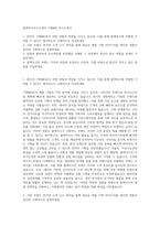 블랙야크자기소개서 기획MD 자기소개서-1
