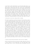 국민건강보험공단 일산병원 건보일산 2024년 신규간호사 자기소개서-2