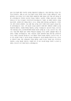 국민건강보험공단 일산병원 건보일산 2024년 신규간호사 자기소개서-3