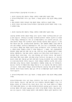 한국토지주택공사 건설사업지원 자기소개서 (1)-1