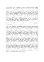 한국토지주택공사 건설사업지원 자기소개서 (1)-3