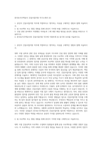 한국토지주택공사 건설사업지원 자기소개서 (2)-1