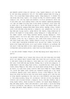 한국토지주택공사 건설사업지원 자기소개서 (2)-2