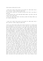 주택도시보증공사 관리6급-경영 자기소개서-1