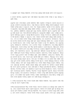 주택도시보증공사 관리6급-경영 자기소개서-2