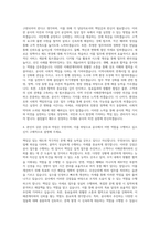 주택도시보증공사 관리6급-경영 자기소개서-3