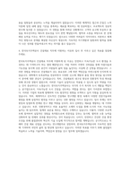 한국토지주택공사 건설재료 자기소개서-3