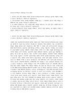 한국토지주택공사 건축(5급) 자기소개서-1