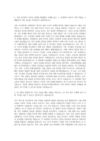 한국토지주택공사 건축(5급) 자기소개서-2