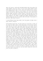 한국토지주택공사 건축(5급) 자기소개서-3