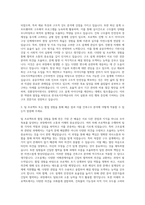 한국토지주택공사 건축구조 자기소개서-2