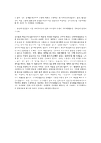 한국토지주택공사 건축구조 자기소개서-3