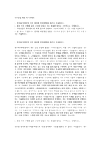 덕양산업 재경 자기소개서-1