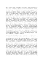 덕양산업 재경 자기소개서-2