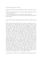 주택도시보증공사 금융사업 수원 자기소개서-1