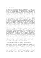 주택도시보증공사 금융사업 수원 자기소개서-2
