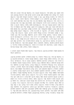 주택도시보증공사 금융사업 수원 자기소개서-3