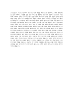 주택도시보증공사 금융사업 수원 자기소개서-4