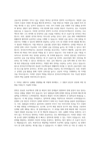 한국토지주택공사 금융시장 자기소개서-2