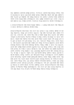 한국토지주택공사 금융시장 자기소개서-3