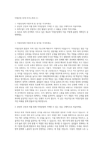 덕양산업 회계 자기소개서 (1)-1