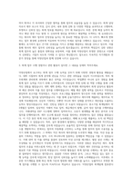 덕양산업 회계 자기소개서 (1)-2
