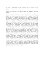 덕양산업 회계 자기소개서 (1)-3