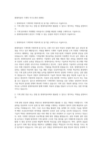 현대자동차 기계직 자기소개서 (6066)-1