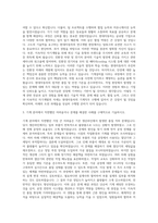 현대자동차 기계직 자기소개서 (6066)-2