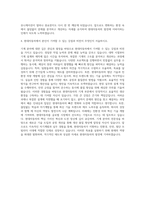 현대자동차 기계직 자기소개서 (6066)-3