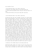 GS EPS 내부회계 자기소개서-1