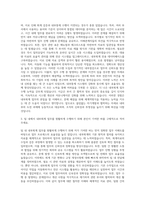 GS EPS 내부회계 자기소개서-2