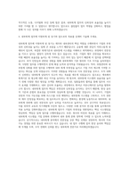 GS EPS 내부회계 자기소개서-3
