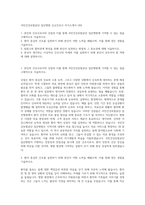 국민건강보험공단 일산병원 신규간호사 자기소개서 (20)-1