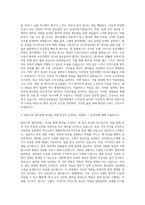 국민건강보험공단 일산병원 신규간호사 자기소개서 (20)-2