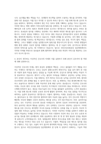 국민건강보험공단 일산병원 신규간호사 자기소개서 (20)-3