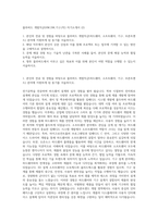 블루버드 개발직군(HW,SW,기구,FE) 자기소개서 (2)-1